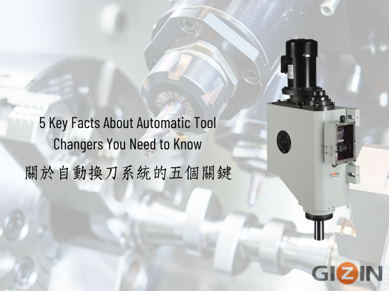 5 Key Facts About Automatic Tool Changers You Need to Know