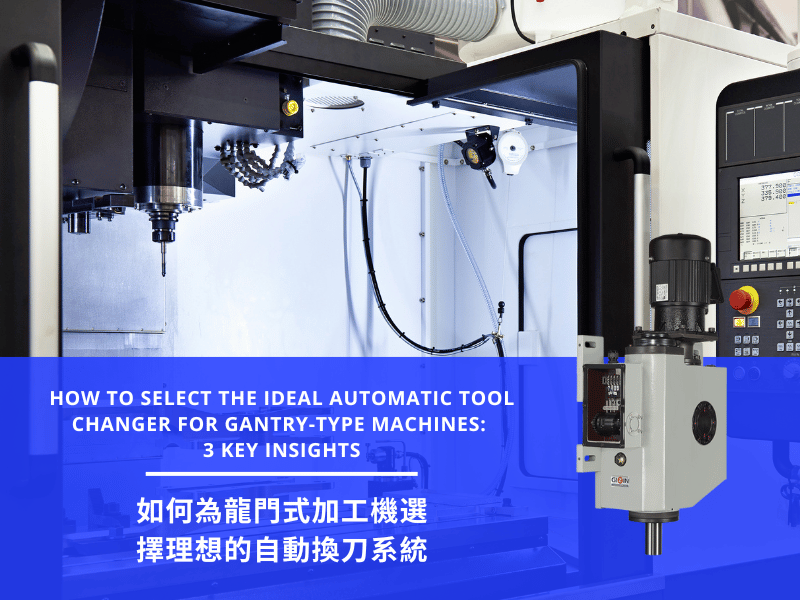 How to Select the Ideal Automatic Tool Changer for Gantry-Type Machines: 3 Key Insights