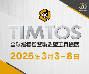 2025 TIMTOS