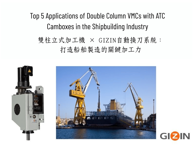 Top 5 Applications of Double Column VMCs with ATC Camboxes in the Shipbuilding Industry