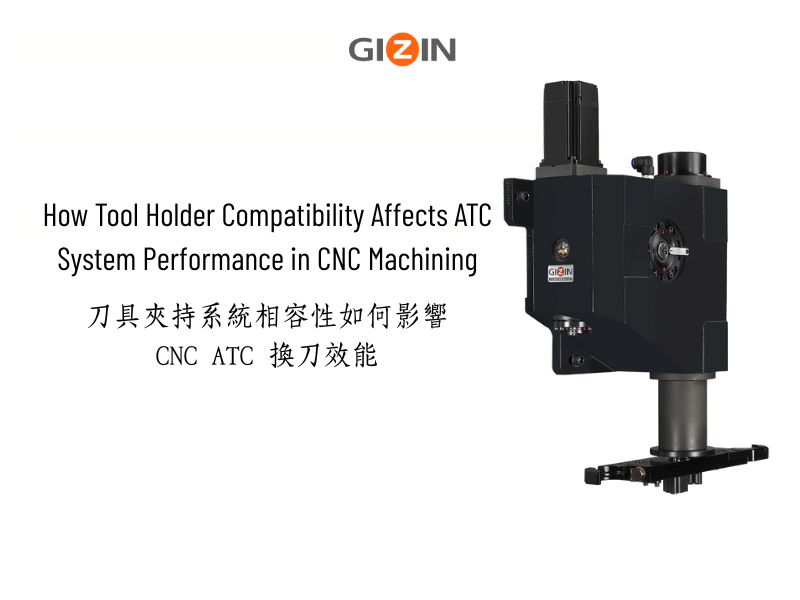 How Tool Holder Compatibility Affects ATC System Performance in CNC Machining