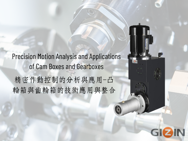 Precision Motion Analysis and Applications of Cam Boxes and Gearboxes